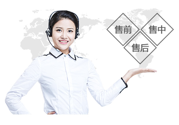 客户至上，贴心服务